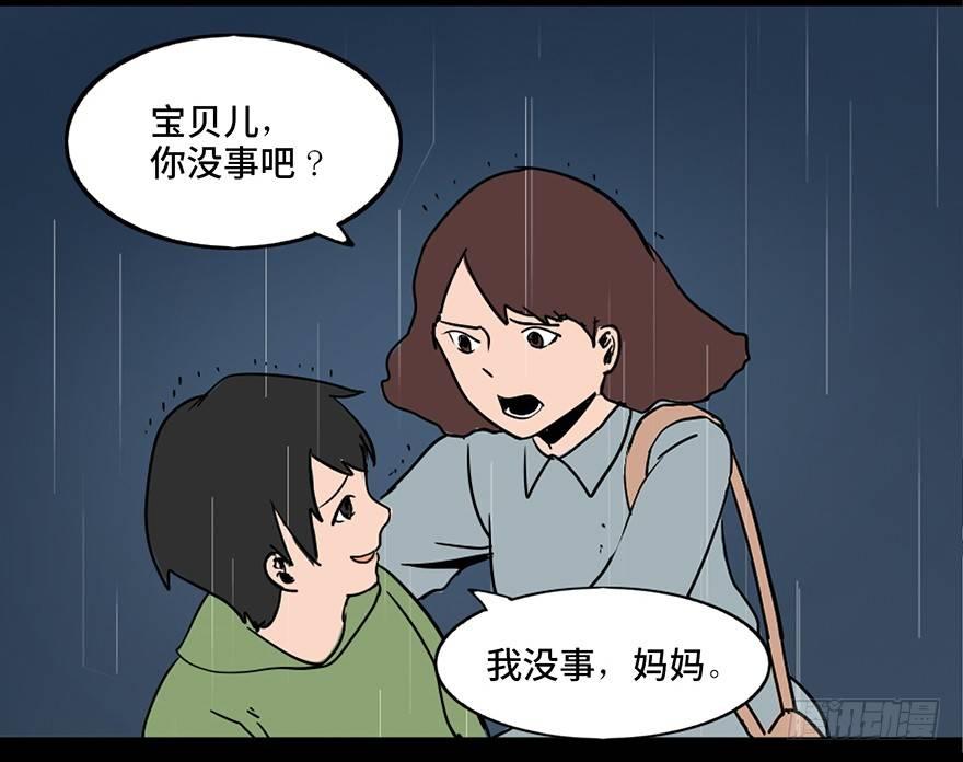 《心跳300秒》漫画最新章节第三十三话·乖孩子免费下拉式在线观看章节第【38】张图片