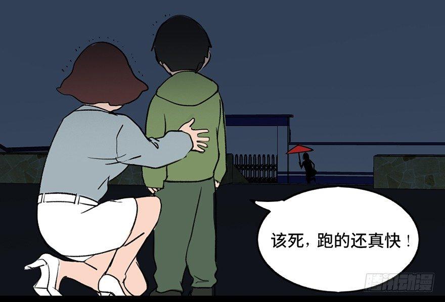 《心跳300秒》漫画最新章节第三十三话·乖孩子免费下拉式在线观看章节第【40】张图片