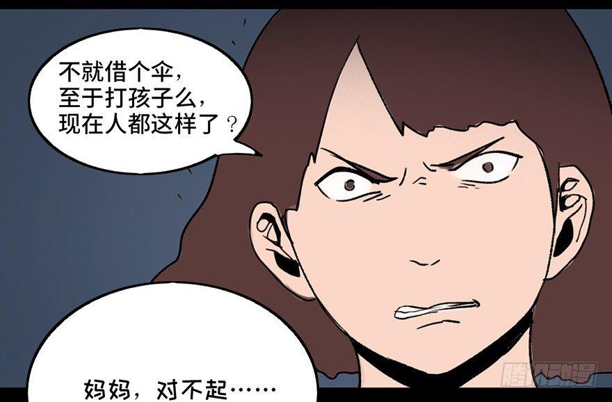 《心跳300秒》漫画最新章节第三十三话·乖孩子免费下拉式在线观看章节第【41】张图片