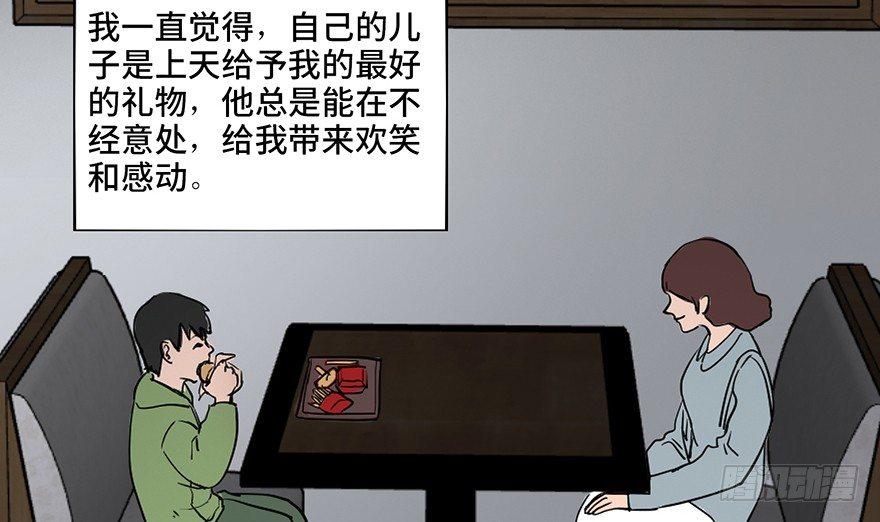 《心跳300秒》漫画最新章节第三十三话·乖孩子免费下拉式在线观看章节第【48】张图片