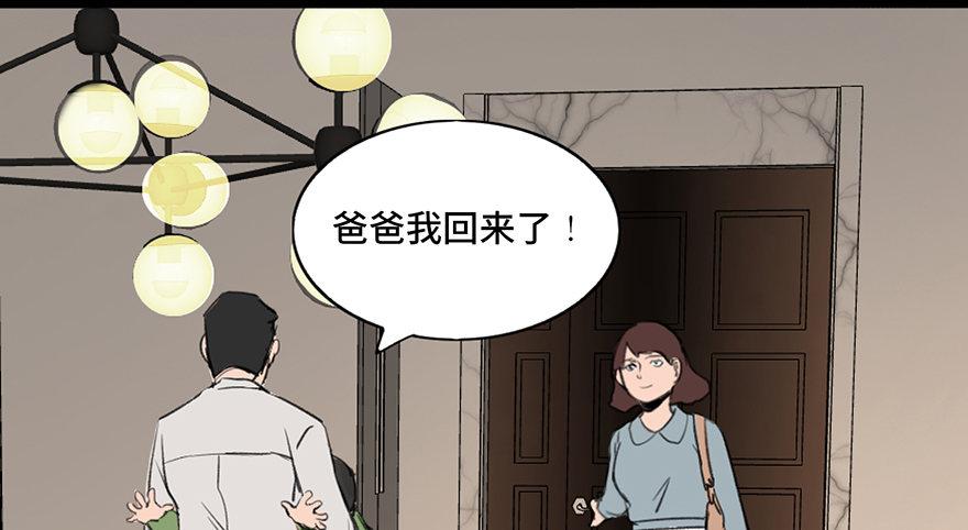 《心跳300秒》漫画最新章节第三十三话·乖孩子免费下拉式在线观看章节第【50】张图片