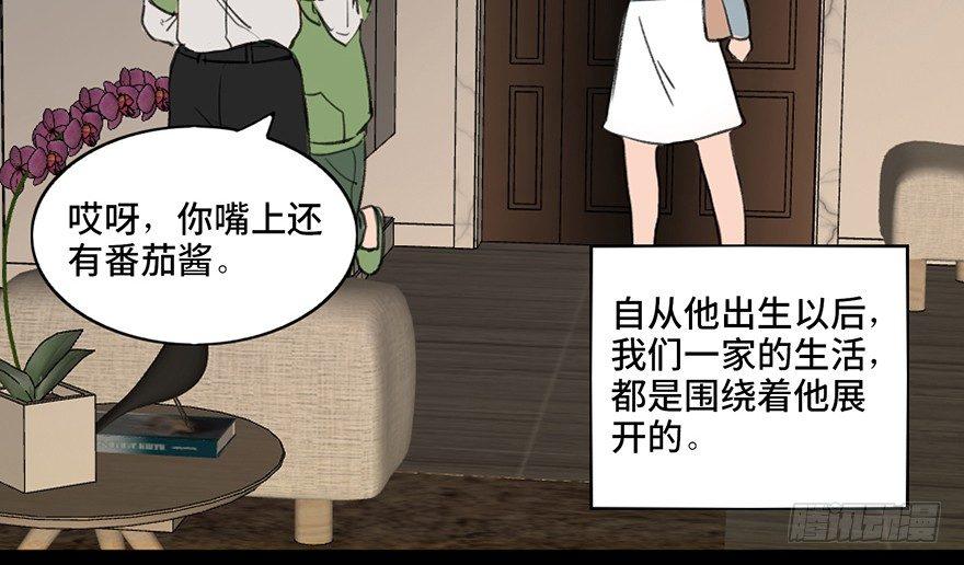 《心跳300秒》漫画最新章节第三十三话·乖孩子免费下拉式在线观看章节第【51】张图片