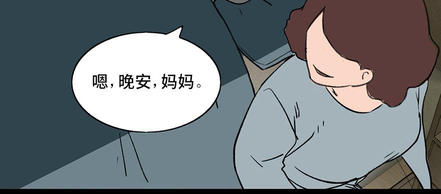 《心跳300秒》漫画最新章节第三十三话·乖孩子免费下拉式在线观看章节第【53】张图片