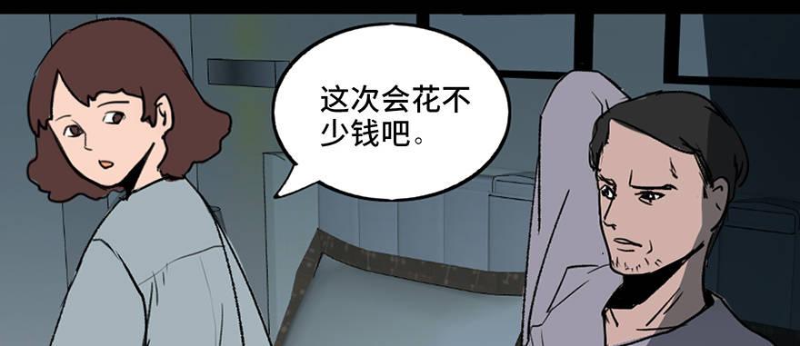 《心跳300秒》漫画最新章节第三十三话·乖孩子免费下拉式在线观看章节第【54】张图片