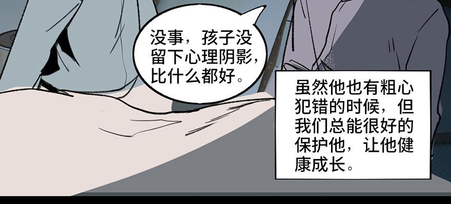 《心跳300秒》漫画最新章节第三十三话·乖孩子免费下拉式在线观看章节第【55】张图片