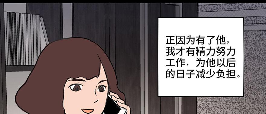 《心跳300秒》漫画最新章节第三十三话·乖孩子免费下拉式在线观看章节第【56】张图片