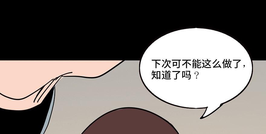 《心跳300秒》漫画最新章节第三十三话·乖孩子免费下拉式在线观看章节第【6】张图片