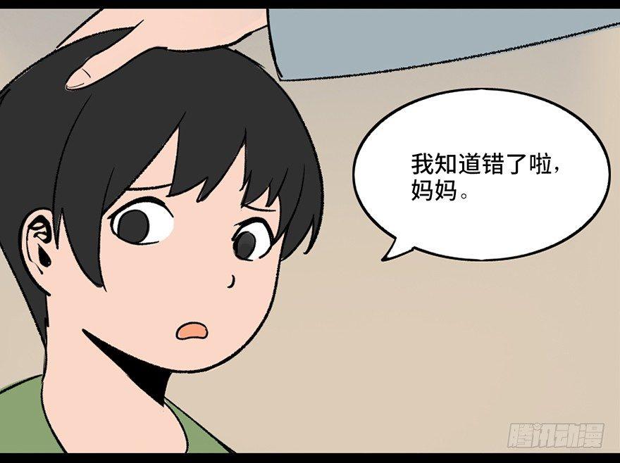 《心跳300秒》漫画最新章节第三十三话·乖孩子免费下拉式在线观看章节第【8】张图片