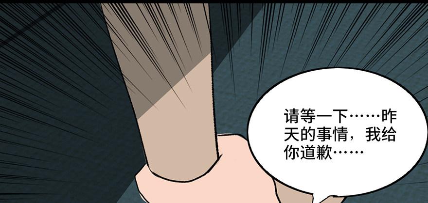 《心跳300秒》漫画最新章节第三十三话·乖孩子免费下拉式在线观看章节第【83】张图片