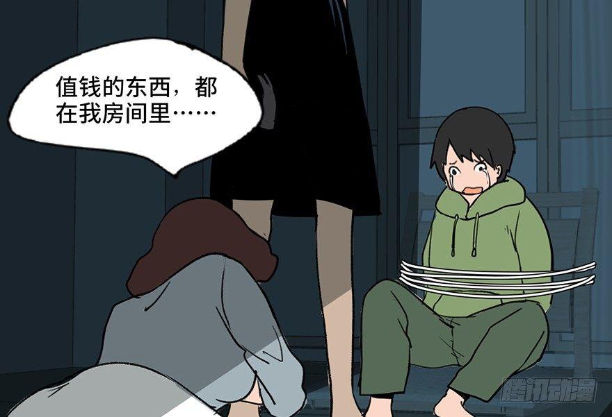 《心跳300秒》漫画最新章节第三十三话·乖孩子免费下拉式在线观看章节第【86】张图片