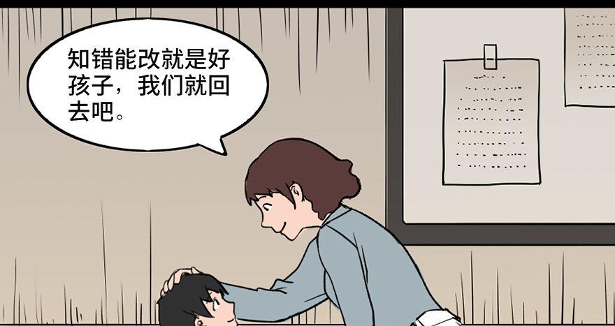 《心跳300秒》漫画最新章节第三十三话·乖孩子免费下拉式在线观看章节第【9】张图片