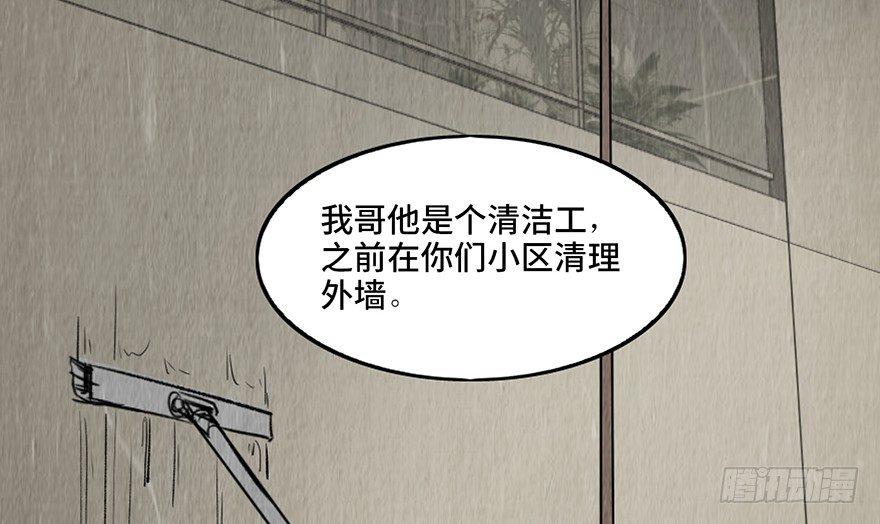 《心跳300秒》漫画最新章节第三十三话·乖孩子免费下拉式在线观看章节第【96】张图片