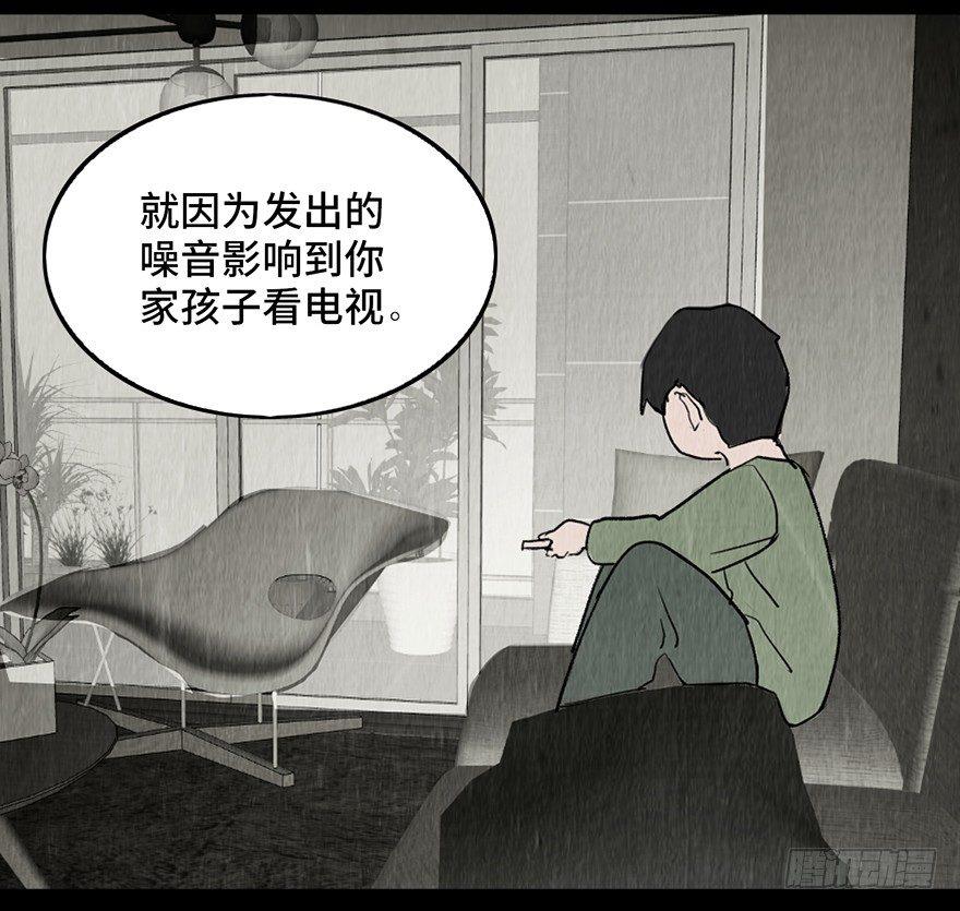 《心跳300秒》漫画最新章节第三十三话·乖孩子免费下拉式在线观看章节第【99】张图片