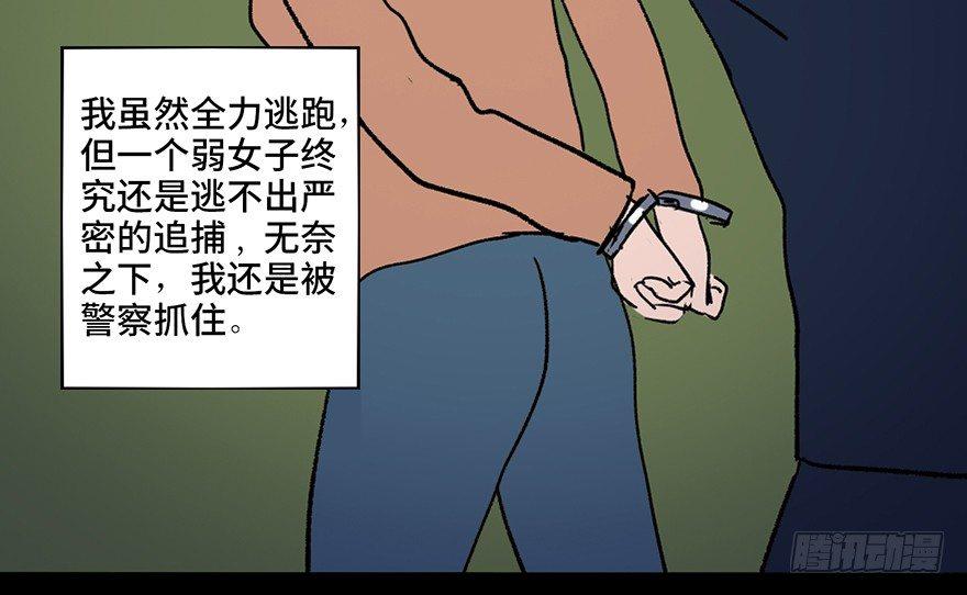 《心跳300秒》漫画最新章节第三十四话·动物保护免费下拉式在线观看章节第【121】张图片