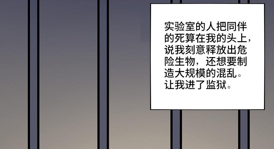 《心跳300秒》漫画最新章节第三十四话·动物保护免费下拉式在线观看章节第【125】张图片