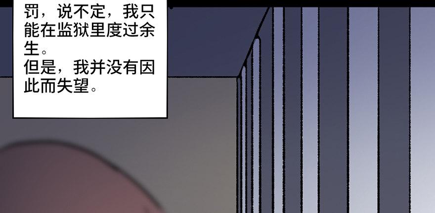 《心跳300秒》漫画最新章节第三十四话·动物保护免费下拉式在线观看章节第【127】张图片