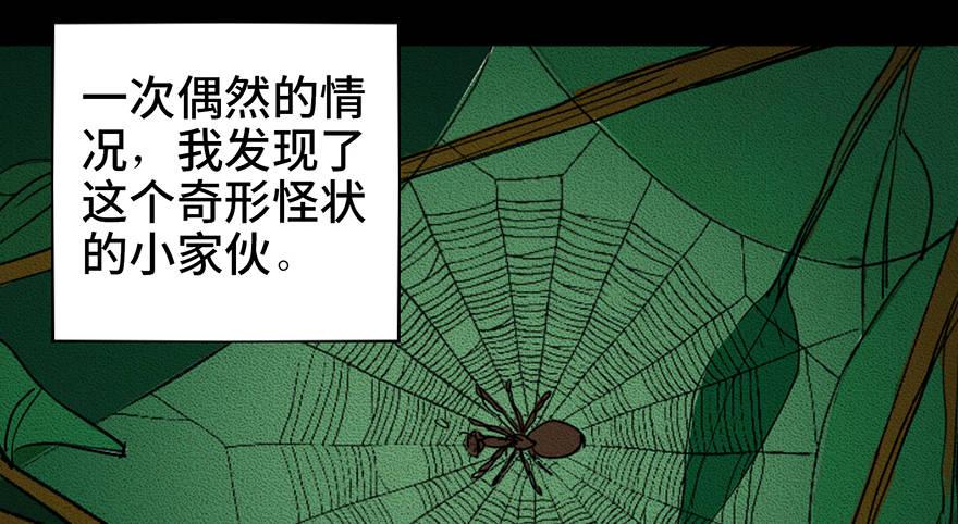 《心跳300秒》漫画最新章节第三十四话·动物保护免费下拉式在线观看章节第【13】张图片