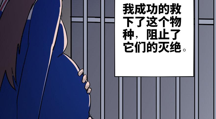 《心跳300秒》漫画最新章节第三十四话·动物保护免费下拉式在线观看章节第【132】张图片