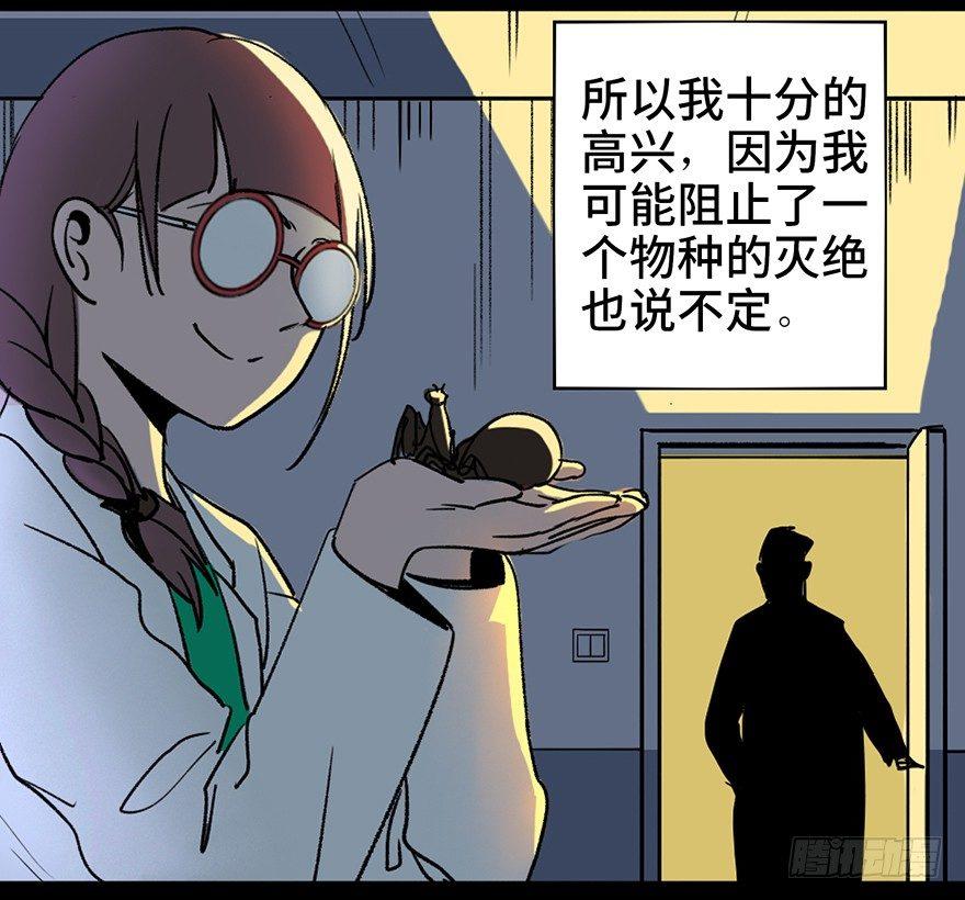 《心跳300秒》漫画最新章节第三十四话·动物保护免费下拉式在线观看章节第【17】张图片