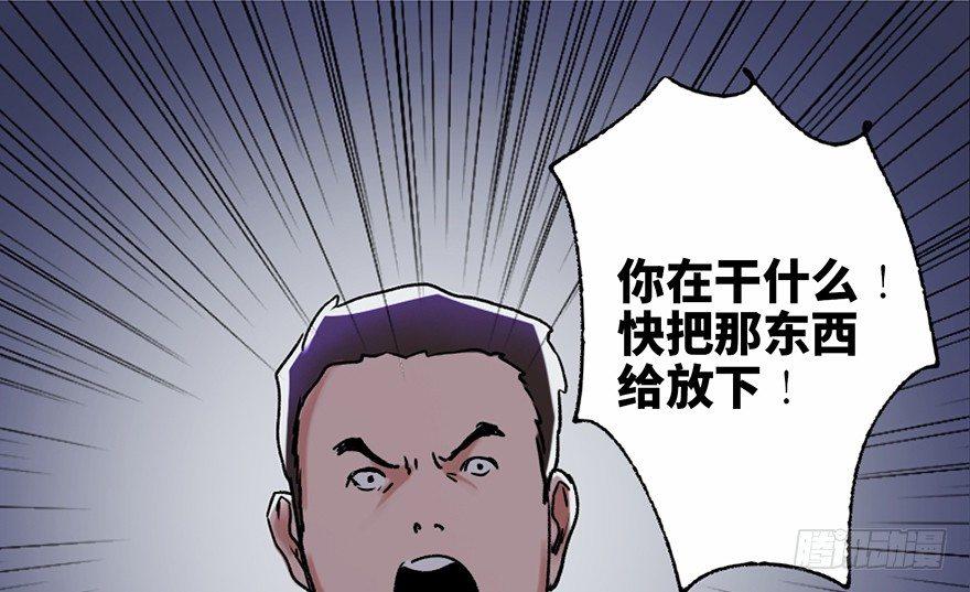 《心跳300秒》漫画最新章节第三十四话·动物保护免费下拉式在线观看章节第【18】张图片