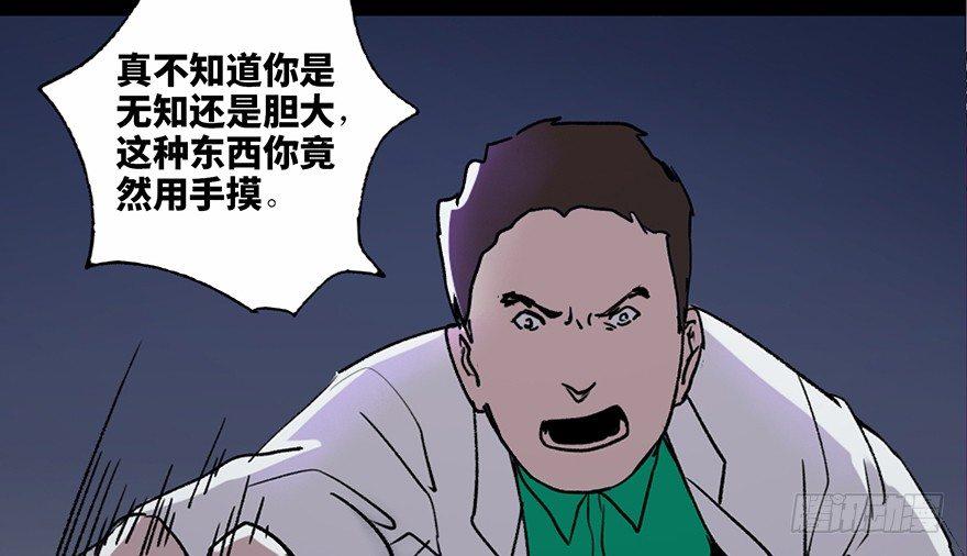 《心跳300秒》漫画最新章节第三十四话·动物保护免费下拉式在线观看章节第【23】张图片