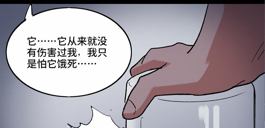 《心跳300秒》漫画最新章节第三十四话·动物保护免费下拉式在线观看章节第【27】张图片