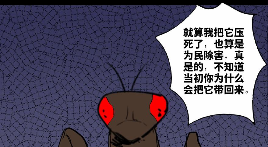 《心跳300秒》漫画最新章节第三十四话·动物保护免费下拉式在线观看章节第【32】张图片