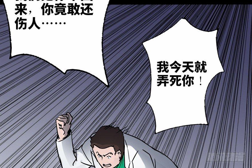 《心跳300秒》漫画最新章节第三十四话·动物保护免费下拉式在线观看章节第【50】张图片