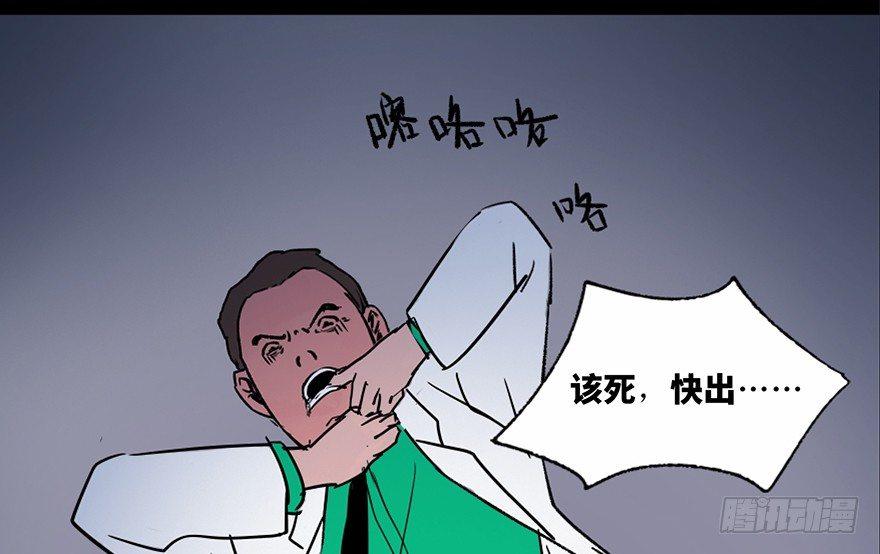 《心跳300秒》漫画最新章节第三十四话·动物保护免费下拉式在线观看章节第【58】张图片