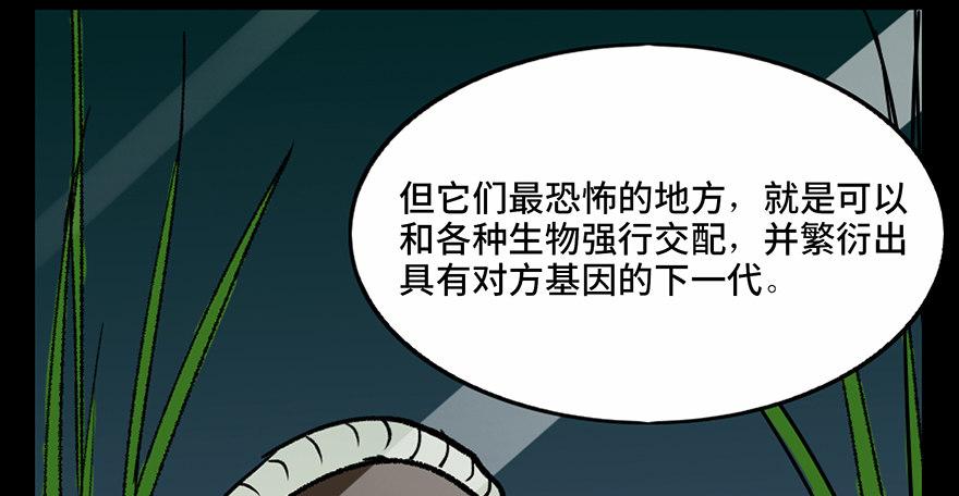 《心跳300秒》漫画最新章节第三十四话·动物保护免费下拉式在线观看章节第【78】张图片