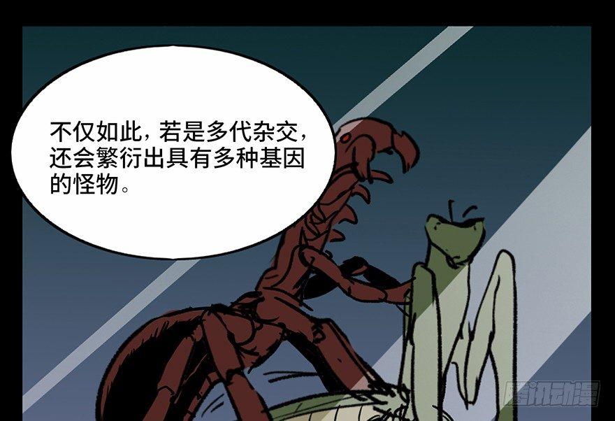 《心跳300秒》漫画最新章节第三十四话·动物保护免费下拉式在线观看章节第【80】张图片