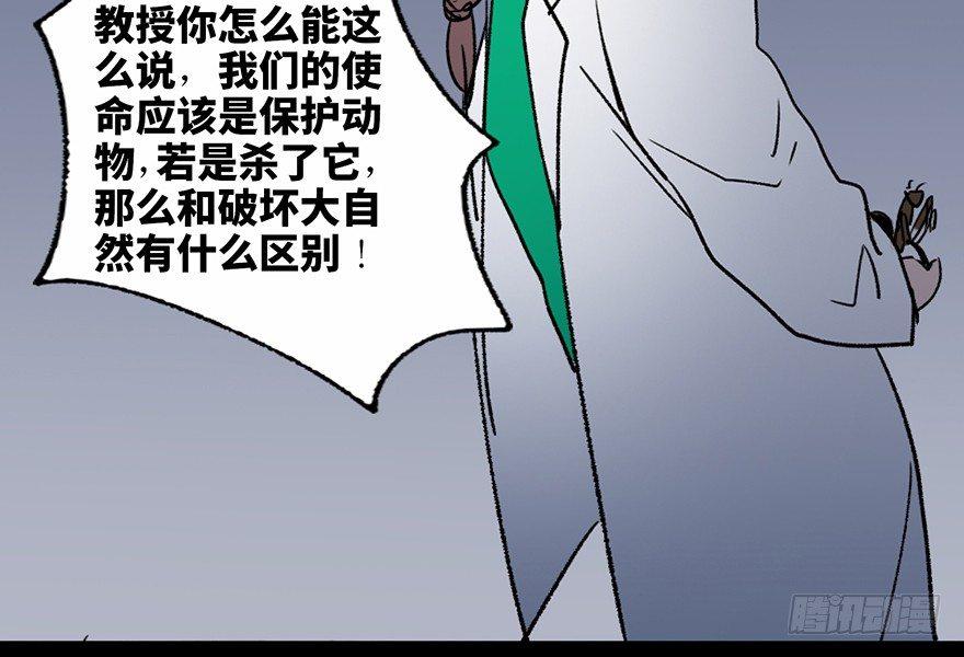 《心跳300秒》漫画最新章节第三十四话·动物保护免费下拉式在线观看章节第【87】张图片