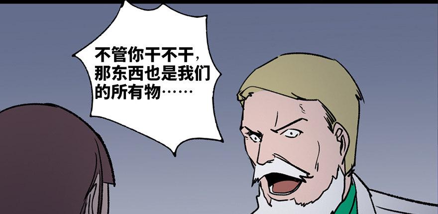 《心跳300秒》漫画最新章节第三十四话·动物保护免费下拉式在线观看章节第【95】张图片