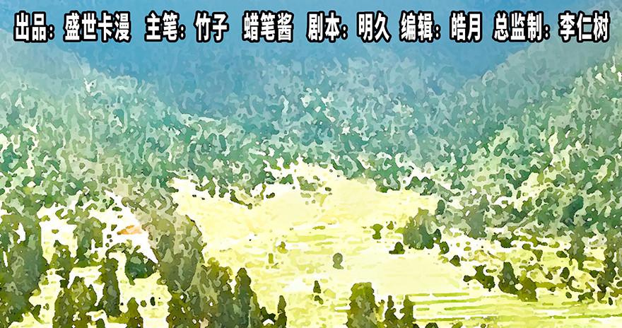 《心跳300秒》漫画最新章节第三十五话·拐卖免费下拉式在线观看章节第【1】张图片