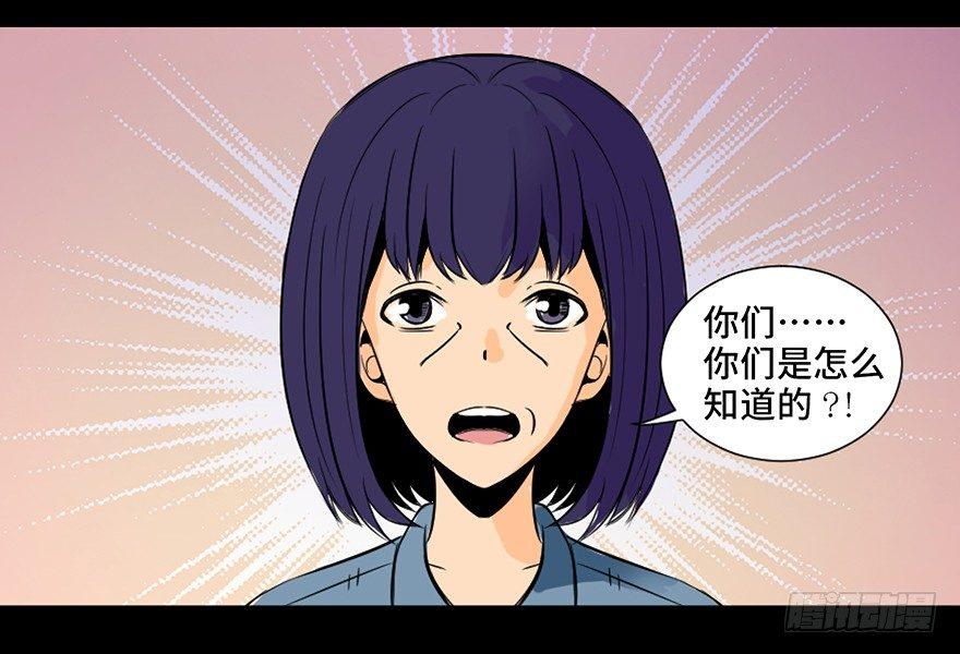 《心跳300秒》漫画最新章节第三十五话·拐卖免费下拉式在线观看章节第【102】张图片