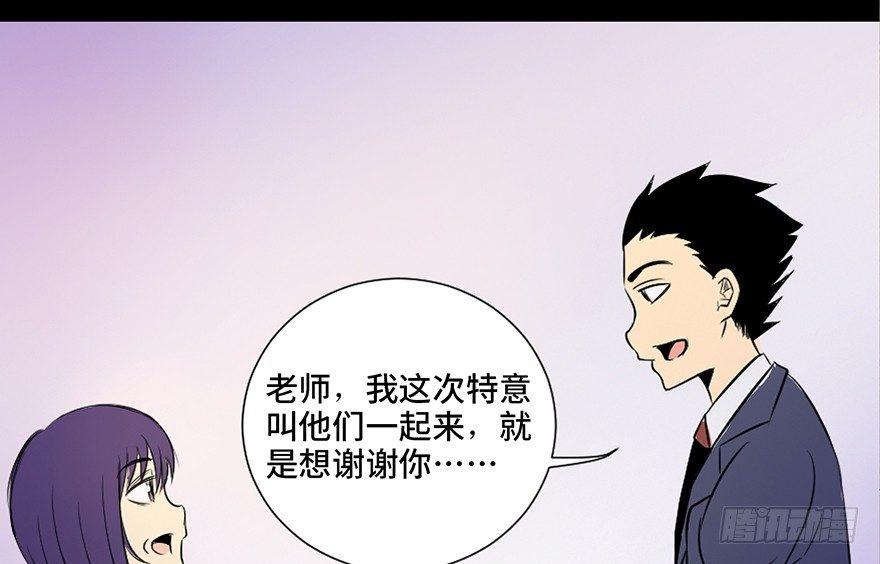 《心跳300秒》漫画最新章节第三十五话·拐卖免费下拉式在线观看章节第【107】张图片