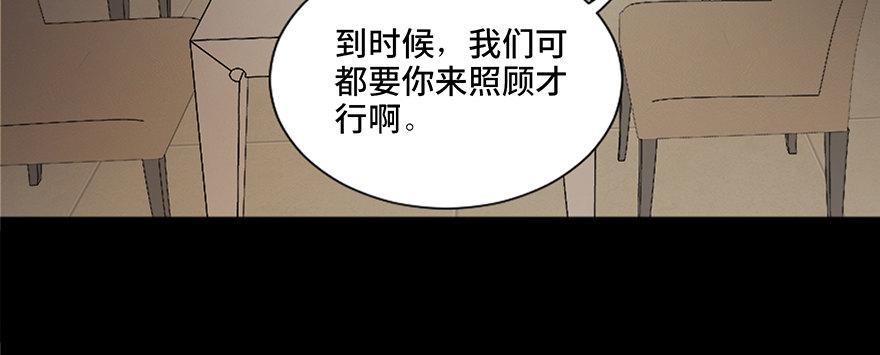 《心跳300秒》漫画最新章节第三十五话·拐卖免费下拉式在线观看章节第【135】张图片