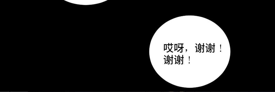 《心跳300秒》漫画最新章节第三十五话·拐卖免费下拉式在线观看章节第【19】张图片