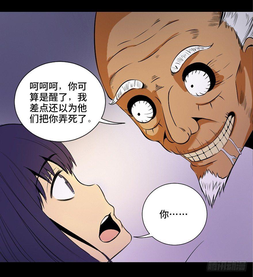 《心跳300秒》漫画最新章节第三十五话·拐卖免费下拉式在线观看章节第【23】张图片