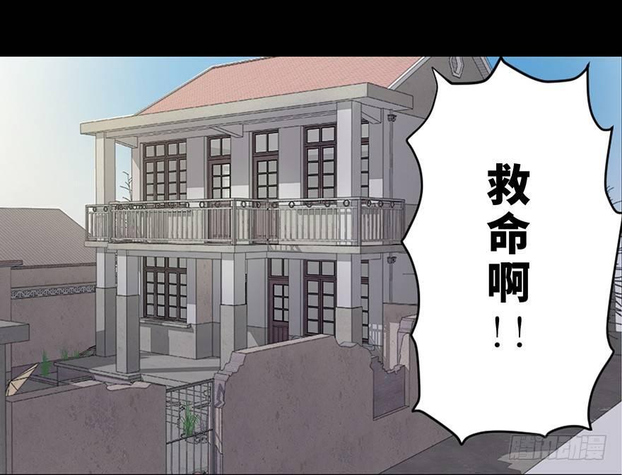 《心跳300秒》漫画最新章节第三十五话·拐卖免费下拉式在线观看章节第【36】张图片