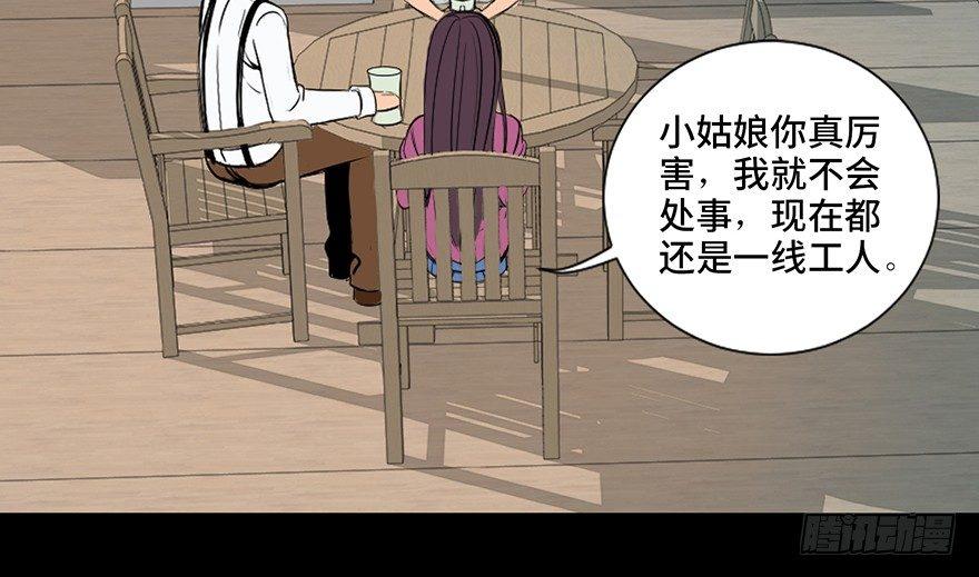 《心跳300秒》漫画最新章节第三十五话·拐卖免费下拉式在线观看章节第【6】张图片