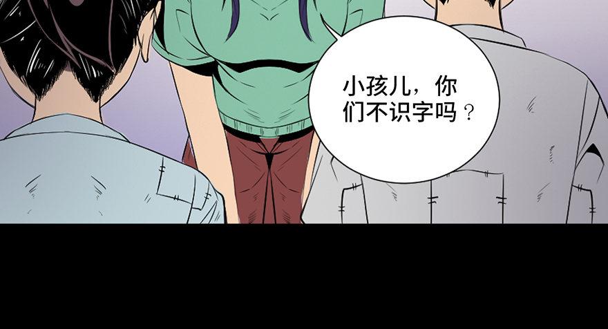 《心跳300秒》漫画最新章节第三十五话·拐卖免费下拉式在线观看章节第【62】张图片