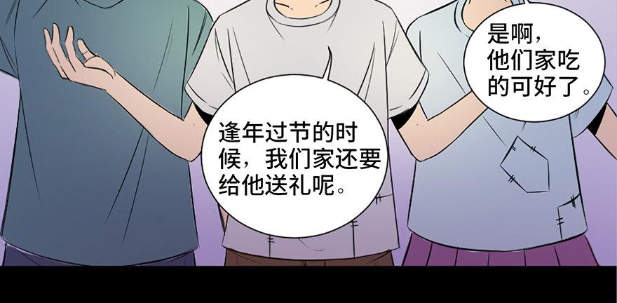 《心跳300秒》漫画最新章节第三十五话·拐卖免费下拉式在线观看章节第【68】张图片