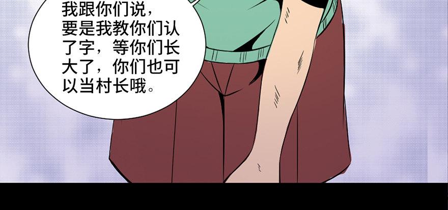 《心跳300秒》漫画最新章节第三十五话·拐卖免费下拉式在线观看章节第【71】张图片