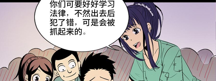 《心跳300秒》漫画最新章节第三十五话·拐卖免费下拉式在线观看章节第【82】张图片