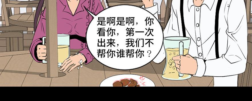 《心跳300秒》漫画最新章节第三十五话·拐卖免费下拉式在线观看章节第【9】张图片