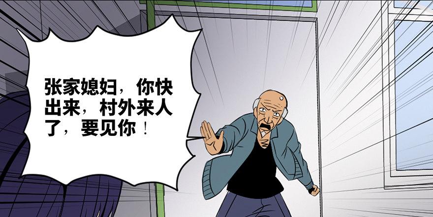 《心跳300秒》漫画最新章节第三十五话·拐卖免费下拉式在线观看章节第【92】张图片