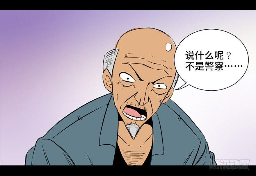 《心跳300秒》漫画最新章节第三十五话·拐卖免费下拉式在线观看章节第【95】张图片