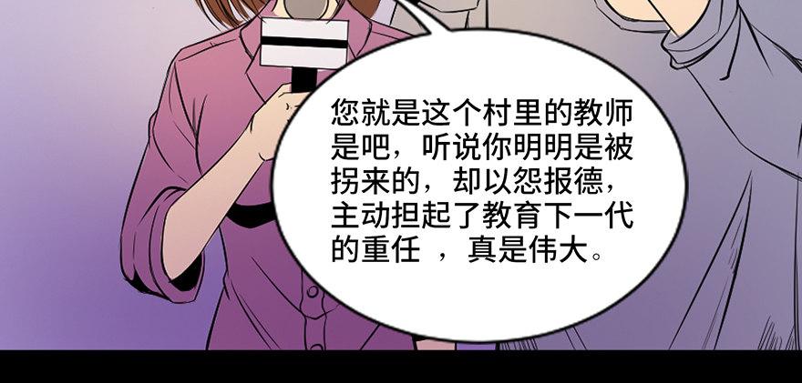 《心跳300秒》漫画最新章节第三十五话·拐卖免费下拉式在线观看章节第【99】张图片