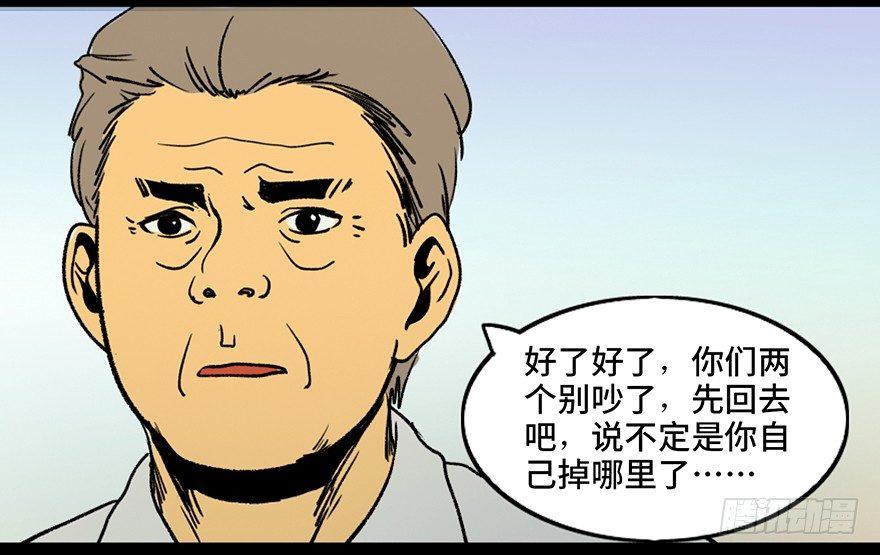 《心跳300秒》漫画最新章节第三十六话·谎言免费下拉式在线观看章节第【10】张图片